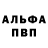 Alpha-PVP СК КРИС dirtbike boi