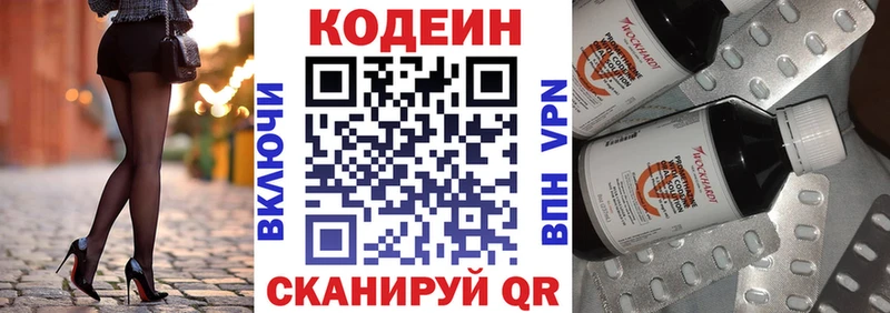 blacksprut как зайти  купить закладку  Набережные Челны  Кодеиновый сироп Lean Purple Drank 