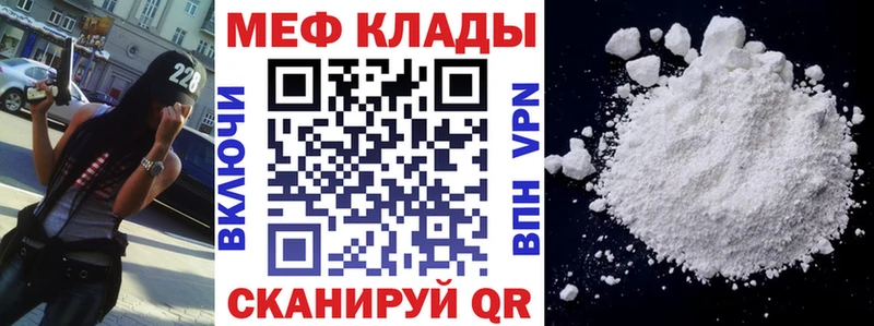 Меф мяу мяу  как найти закладки  Набережные Челны 