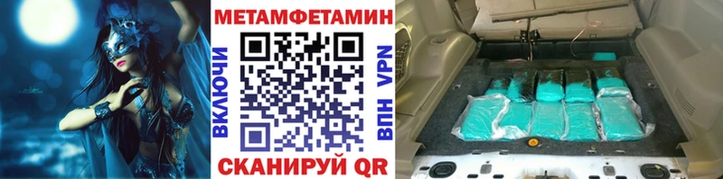 закладки  Набережные Челны  Первитин Декстрометамфетамин 99.9% 