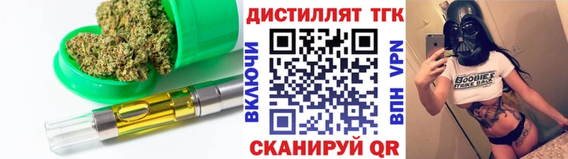 ТГК THC oil  где купить наркоту  Набережные Челны 